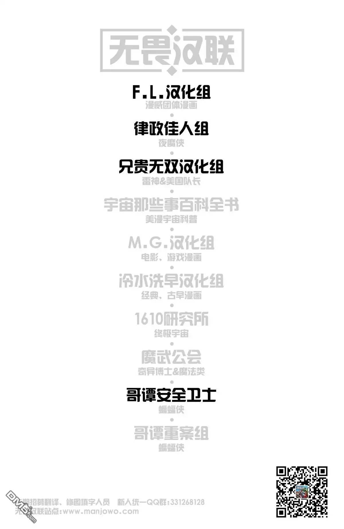 秘密战争2015 第2话 第50页