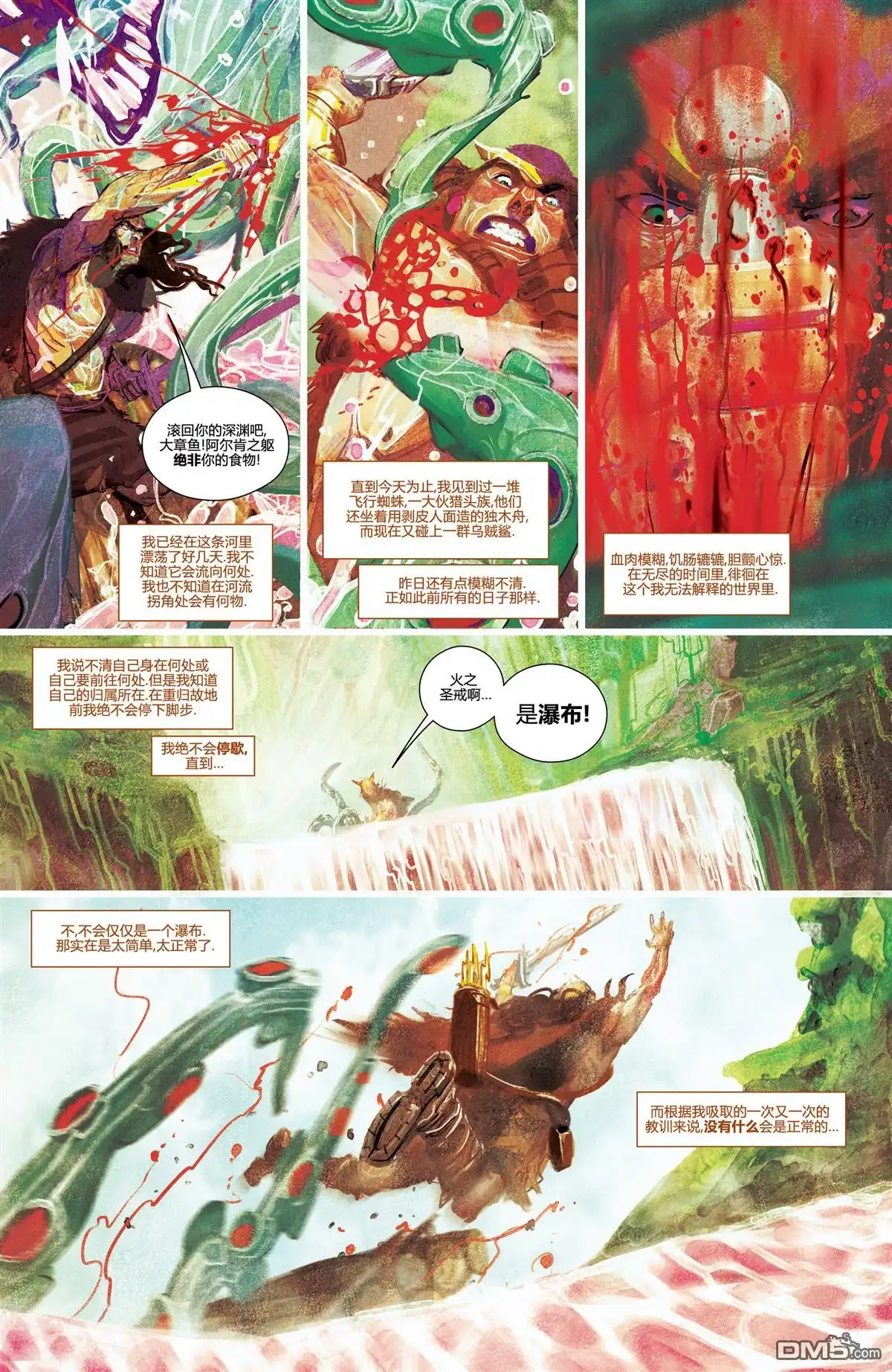 秘密战争2015 异界#1 第10页