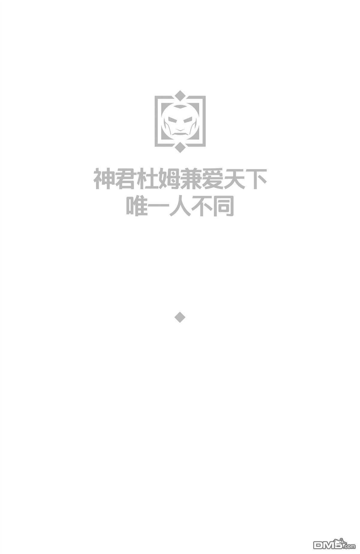 秘密战争2015 第3话 第17页