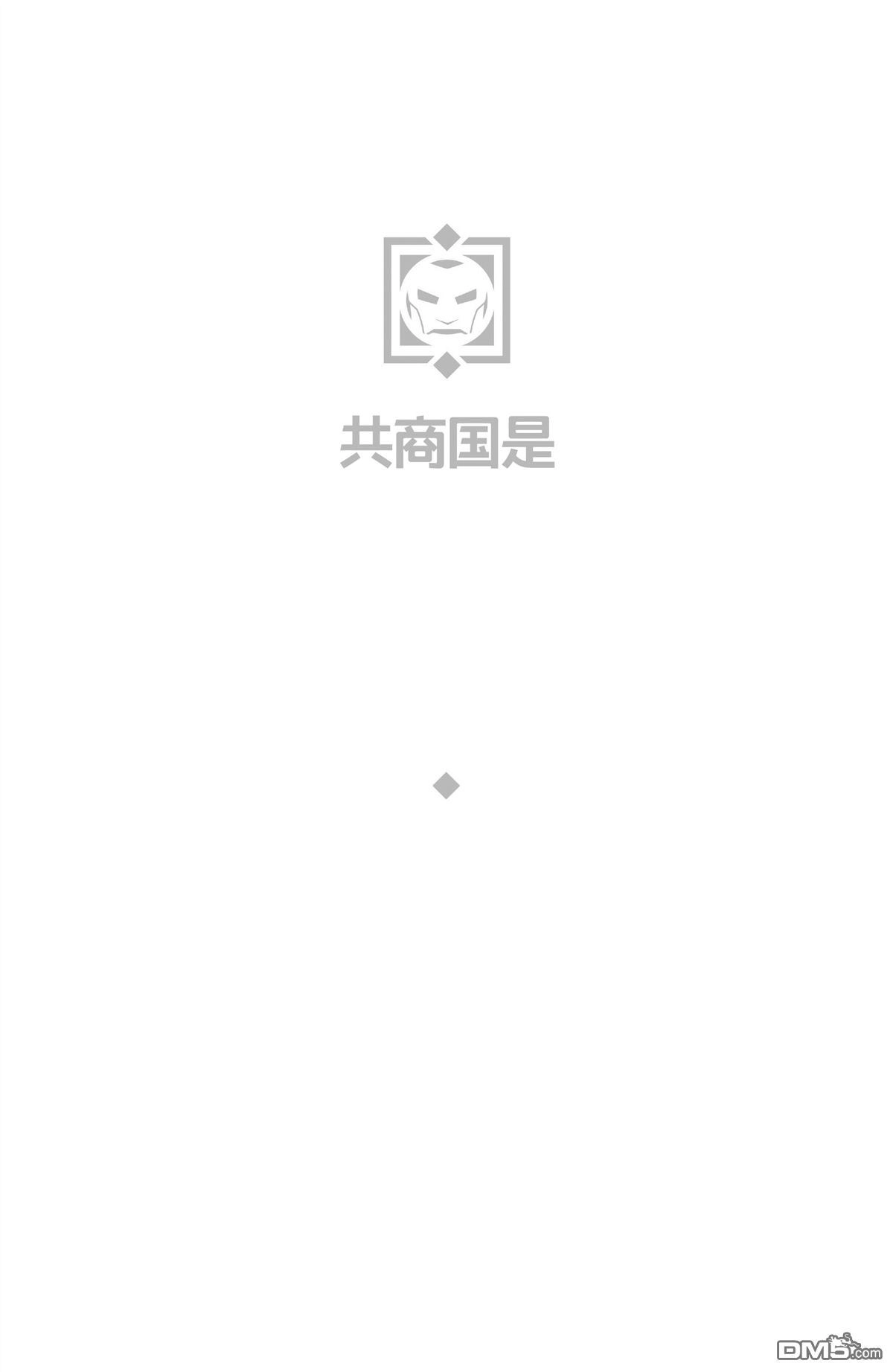 秘密战争2015 第3话 第2页