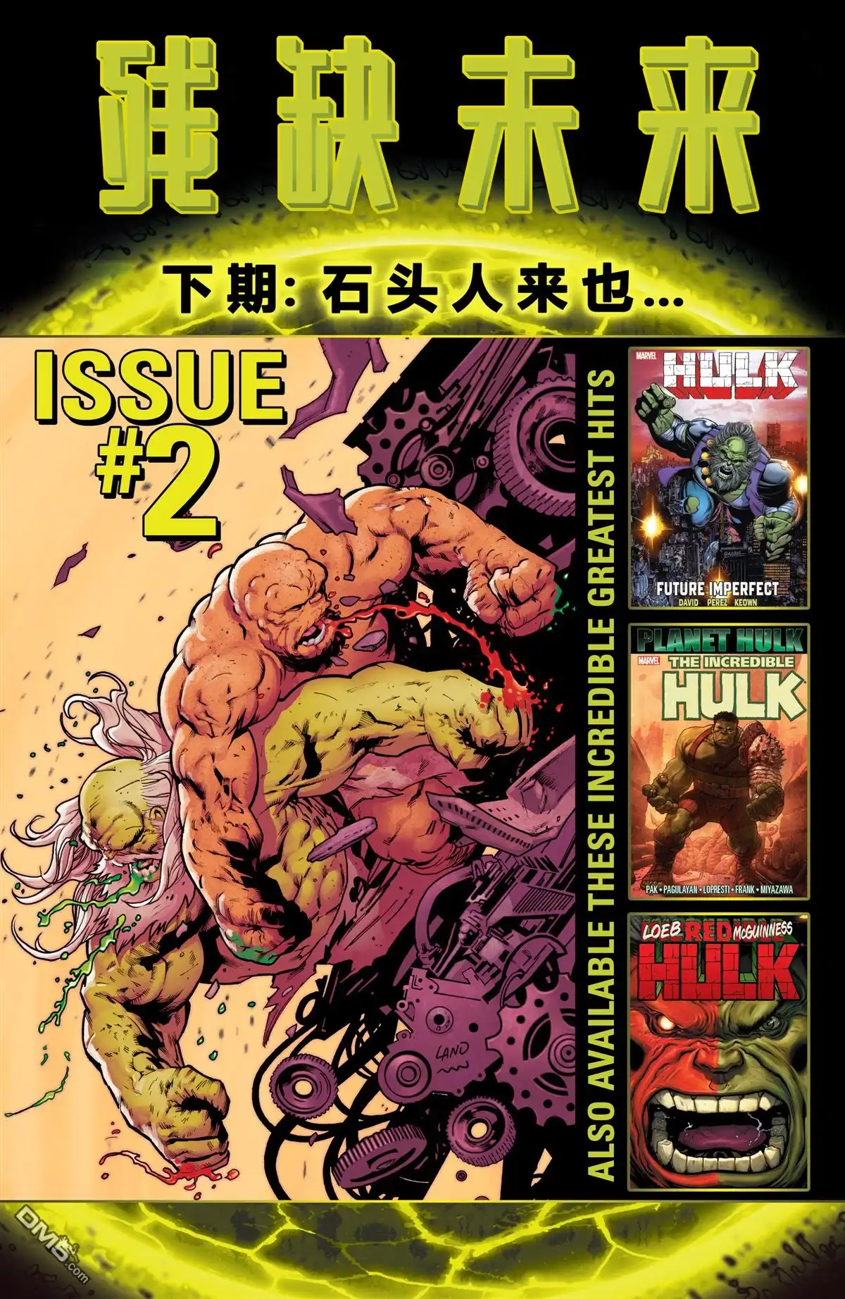 秘密战争2015 残缺未来#01 第25页