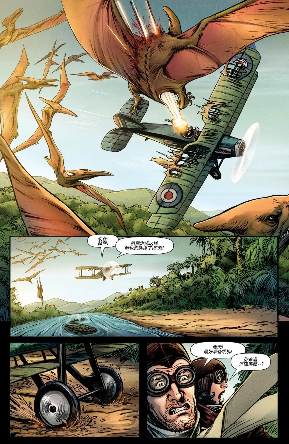 秘密战争2015 百兽大游行V2#01 第18页