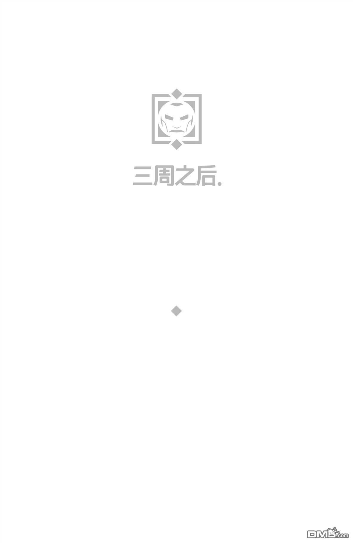 秘密战争2015 第6话 第2页