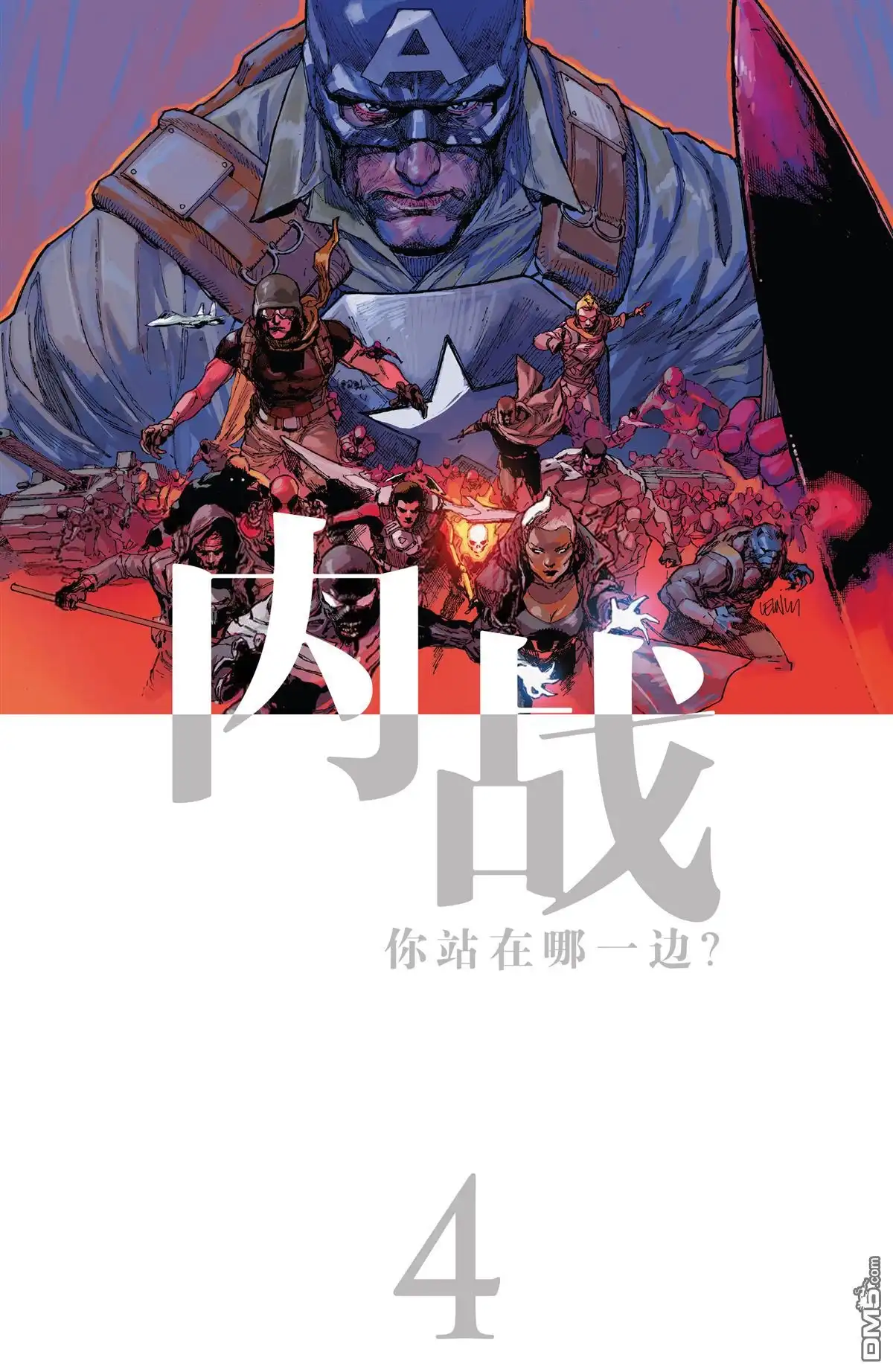 秘密战争2015 内战V2#03 第25页