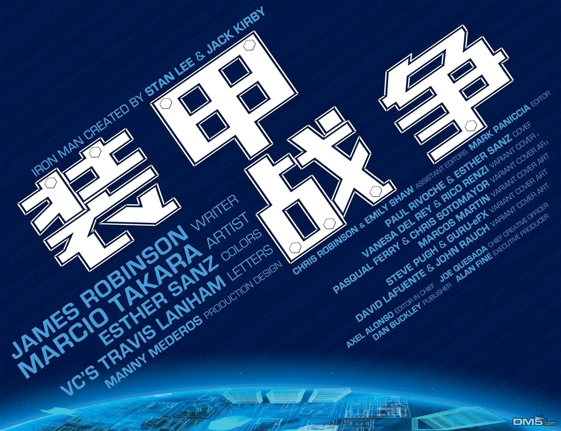 秘密战争2015 装甲战争#02 第4页
