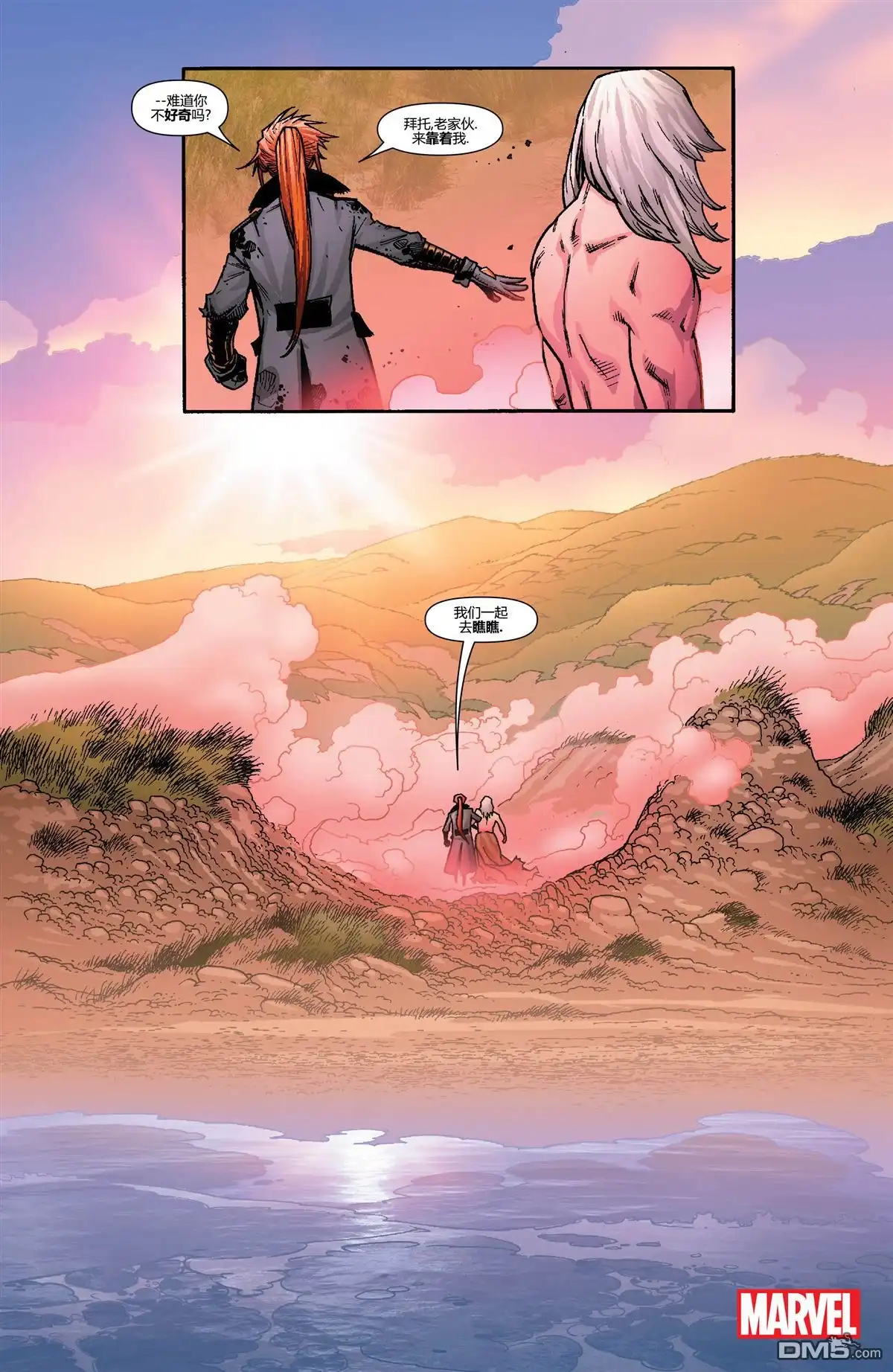 秘密战争2015 丧尸英雄v2 04 第22页