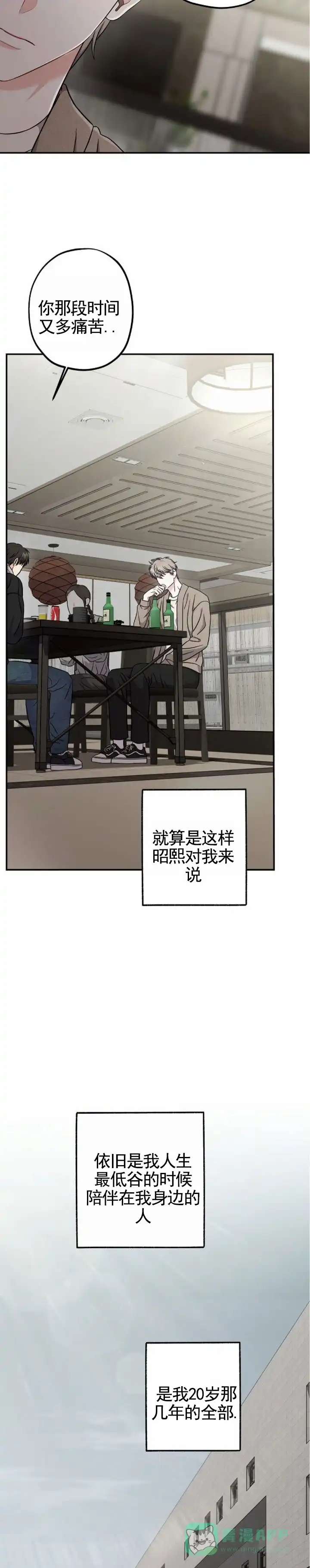 《秘密之恋》第1话 第6页