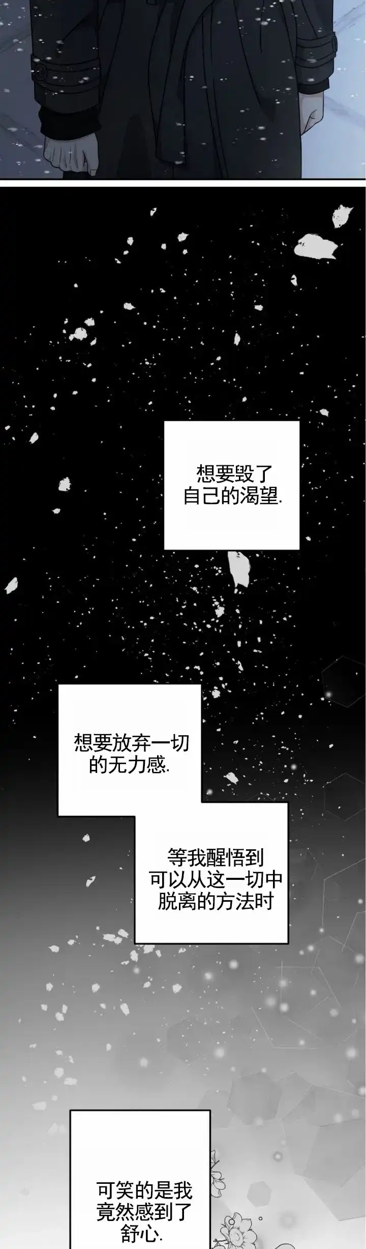 《秘密之恋》第10话 第9页