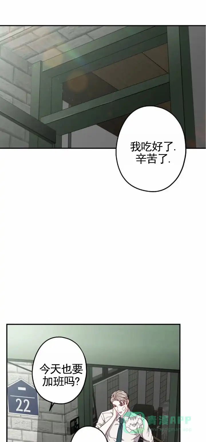 《秘密之恋》第10话 第1页