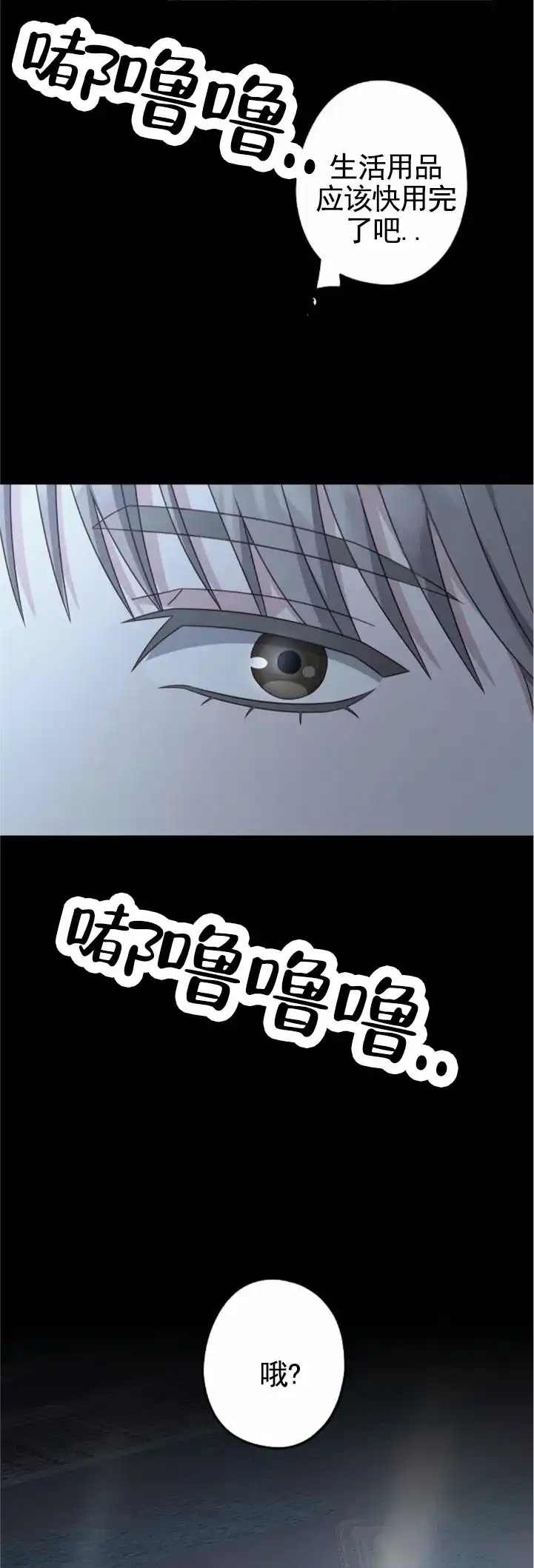 《秘密之恋》第13话 第8页