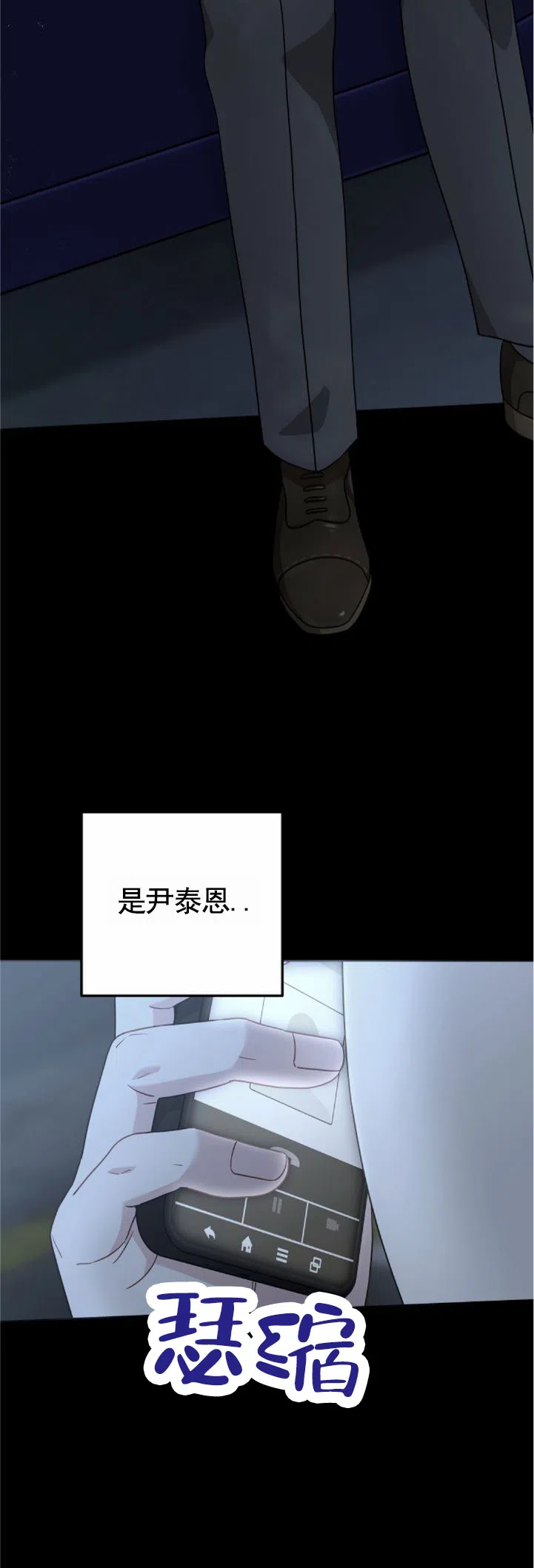 《秘密之恋》第13话 第10页