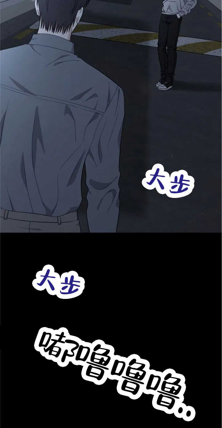 《秘密之恋》第13话 第12页