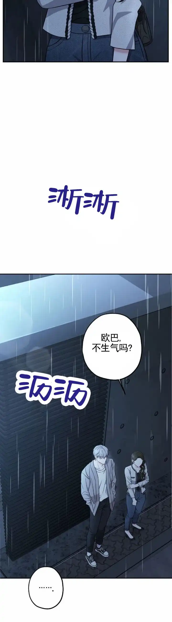 《秘密之恋》第2话 第9页