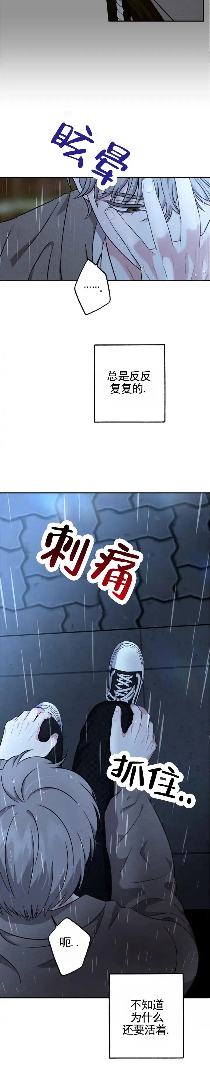 《秘密之恋》第3话 第7页