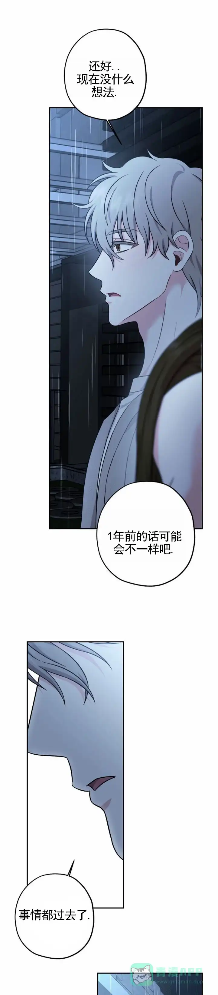 《秘密之恋》第3话 第1页
