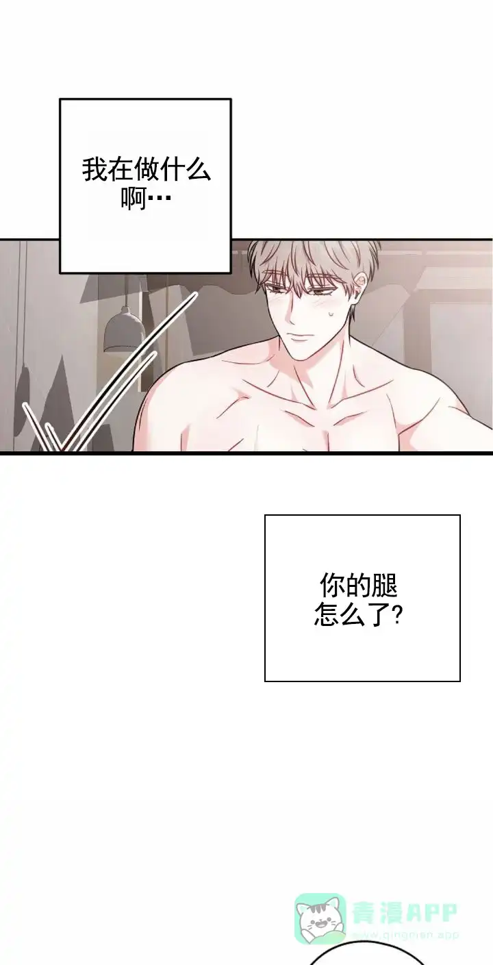 《秘密之恋》第5话 第6页