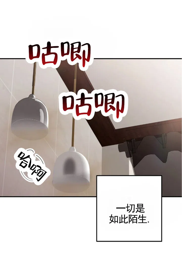 《秘密之恋》第5话 第4页