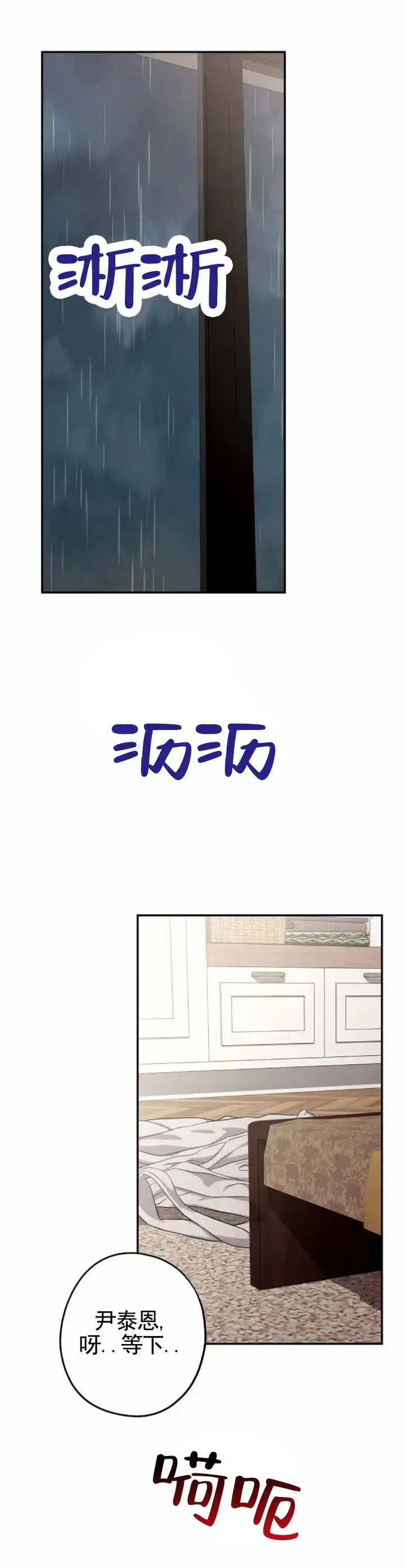 《秘密之恋》第5话 第3页