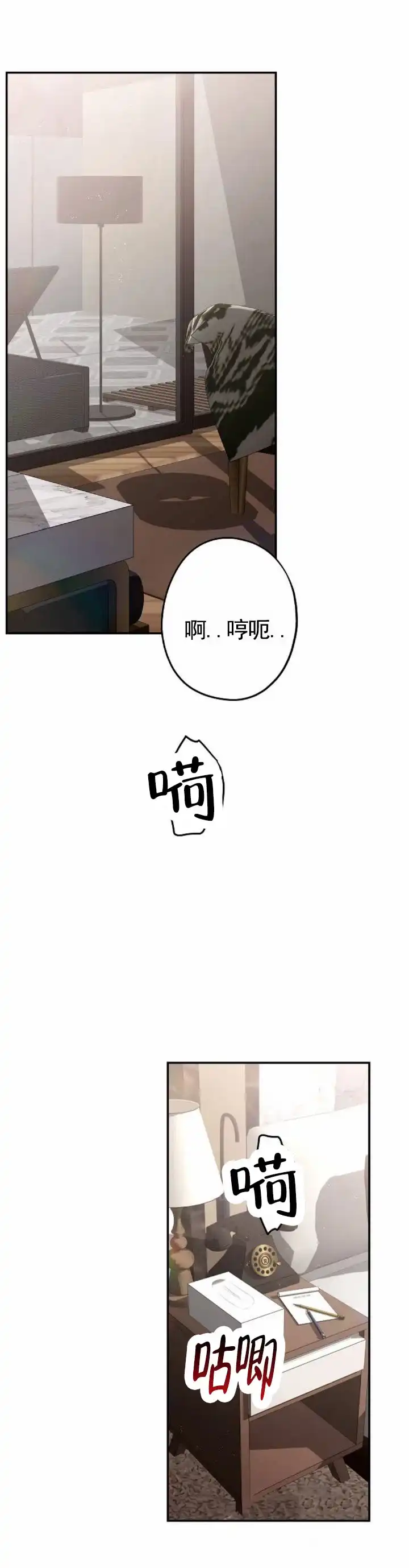 《秘密之恋》第6话 第8页