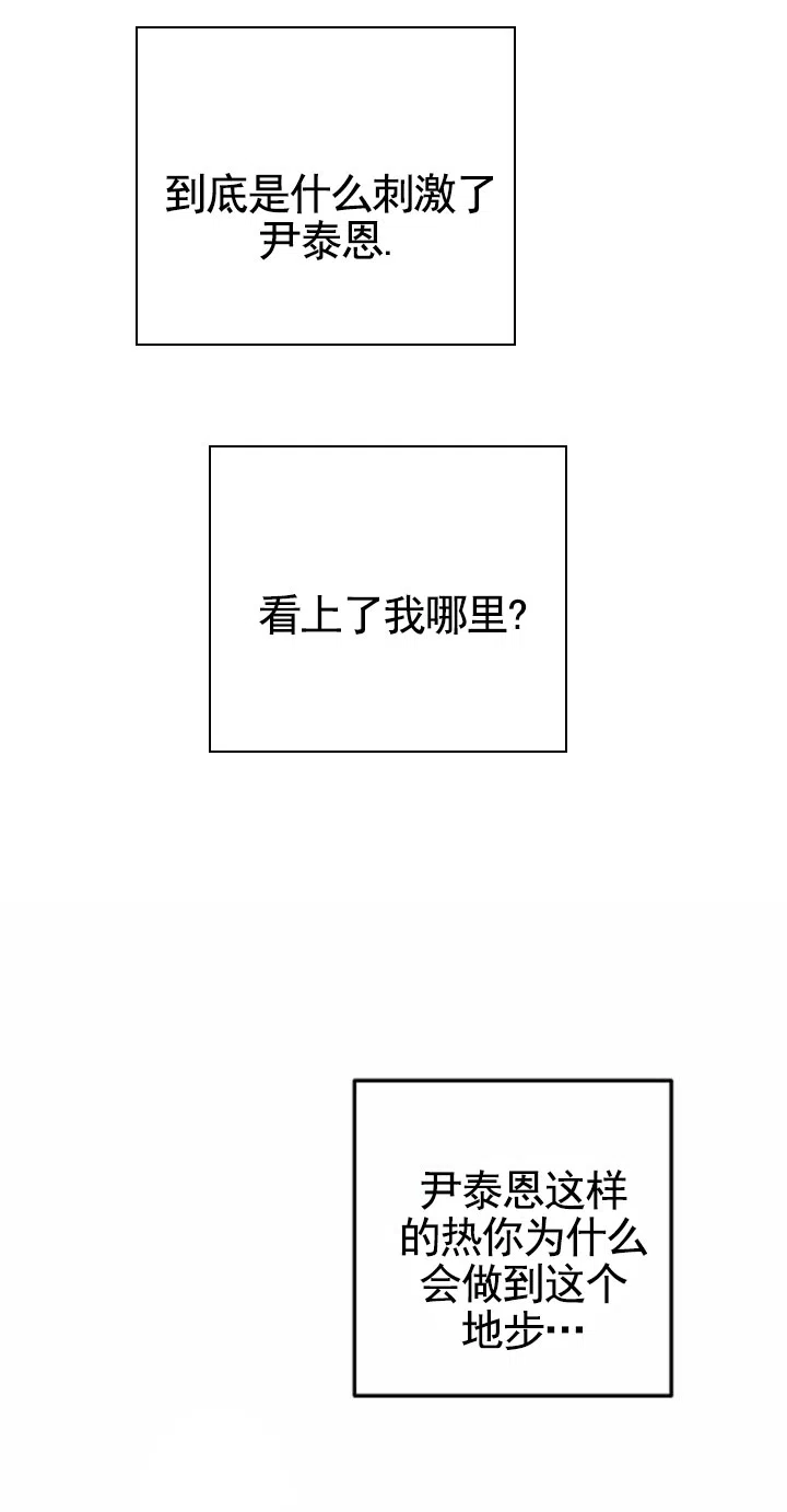 《秘密之恋》第6话 第5页
