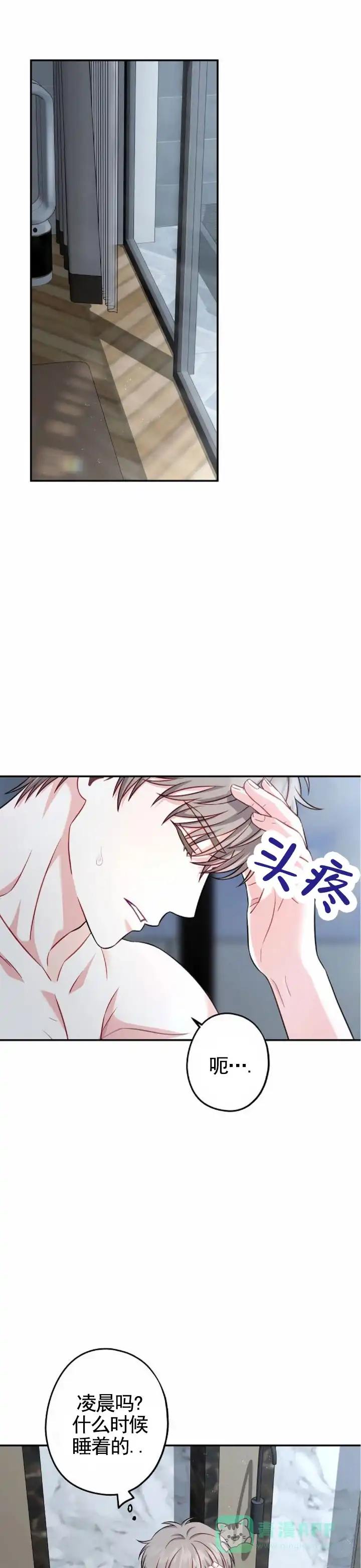 《秘密之恋》第8话 第1页