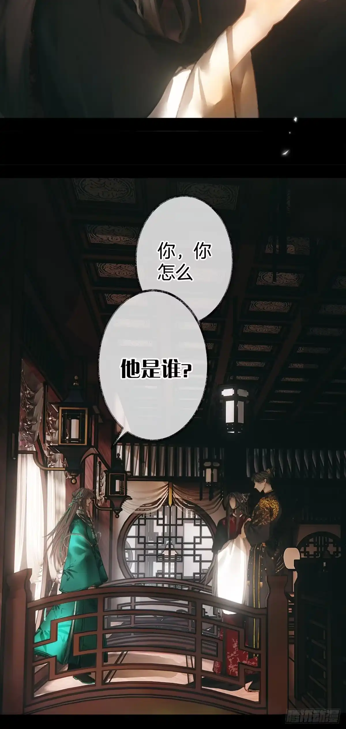 《明窗宴坐中》【预告】10月18日正式上线 第4页