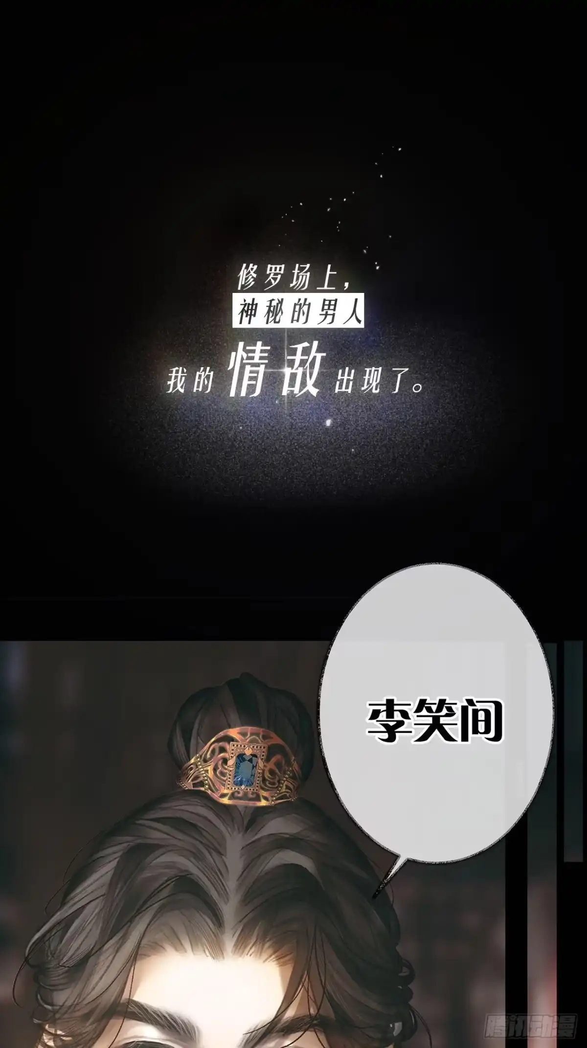 《明窗宴坐中》【预告】10月18日正式上线 第5页