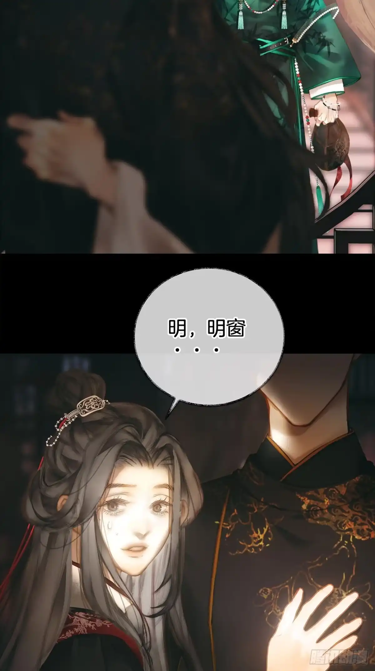 《明窗宴坐中》【预告】10月18日正式上线 第3页