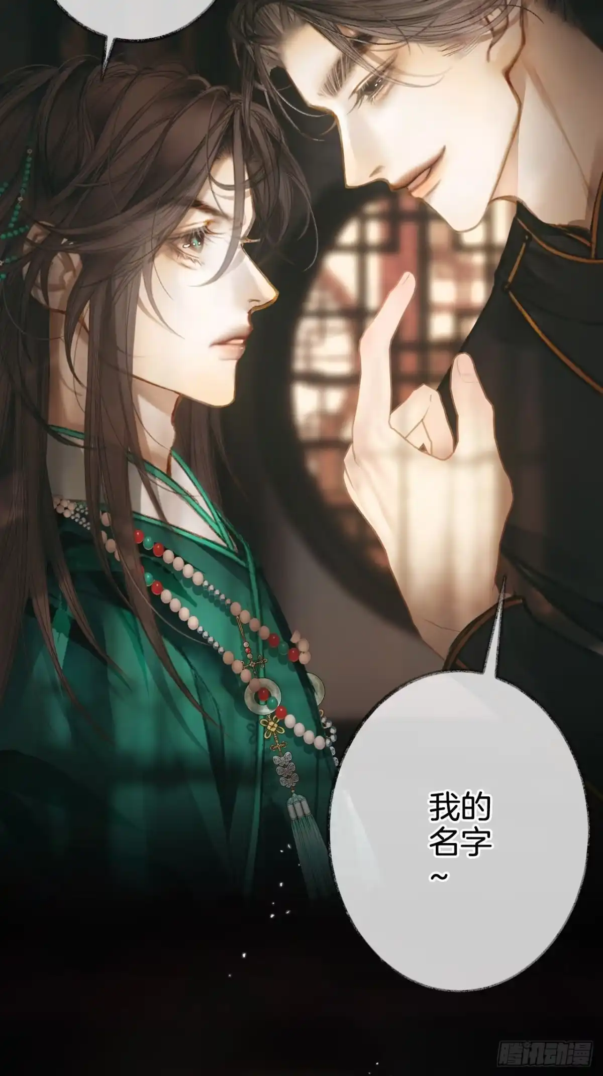 《明窗宴坐中》【预告】10月18日正式上线 第7页
