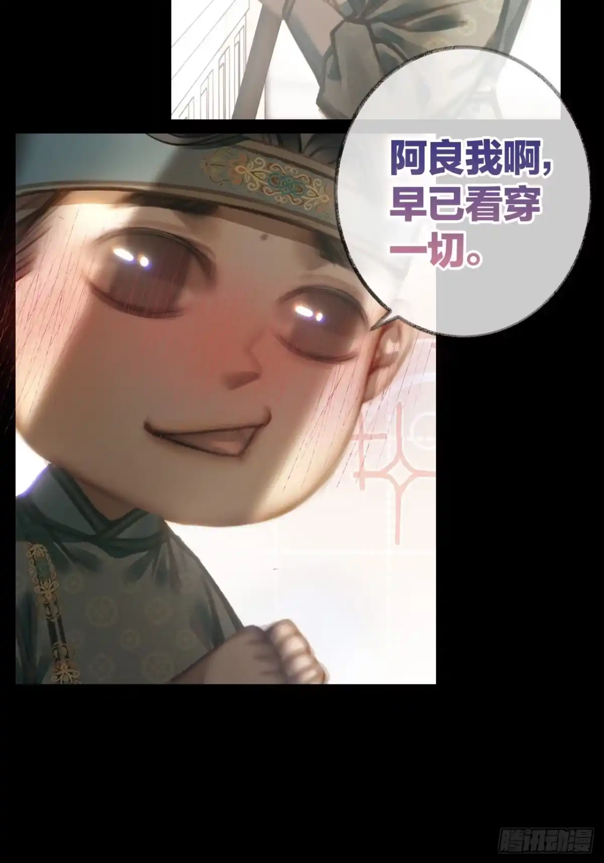 《明窗宴坐中》阿良的自信时刻 第27页