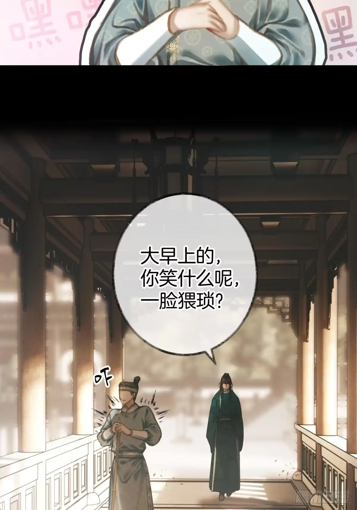 《明窗宴坐中》阿良的自信时刻 第24页