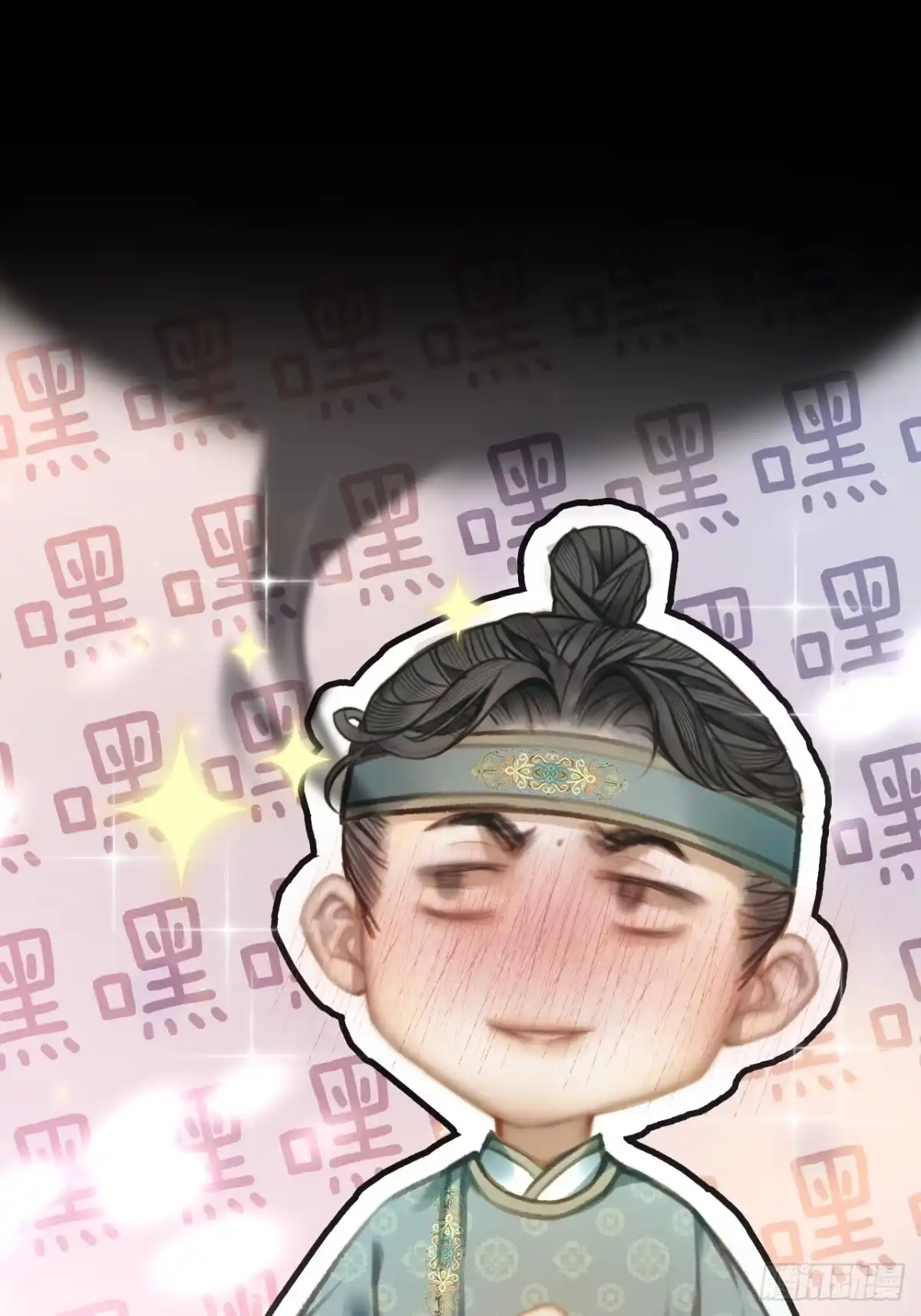《明窗宴坐中》阿良的自信时刻 第23页