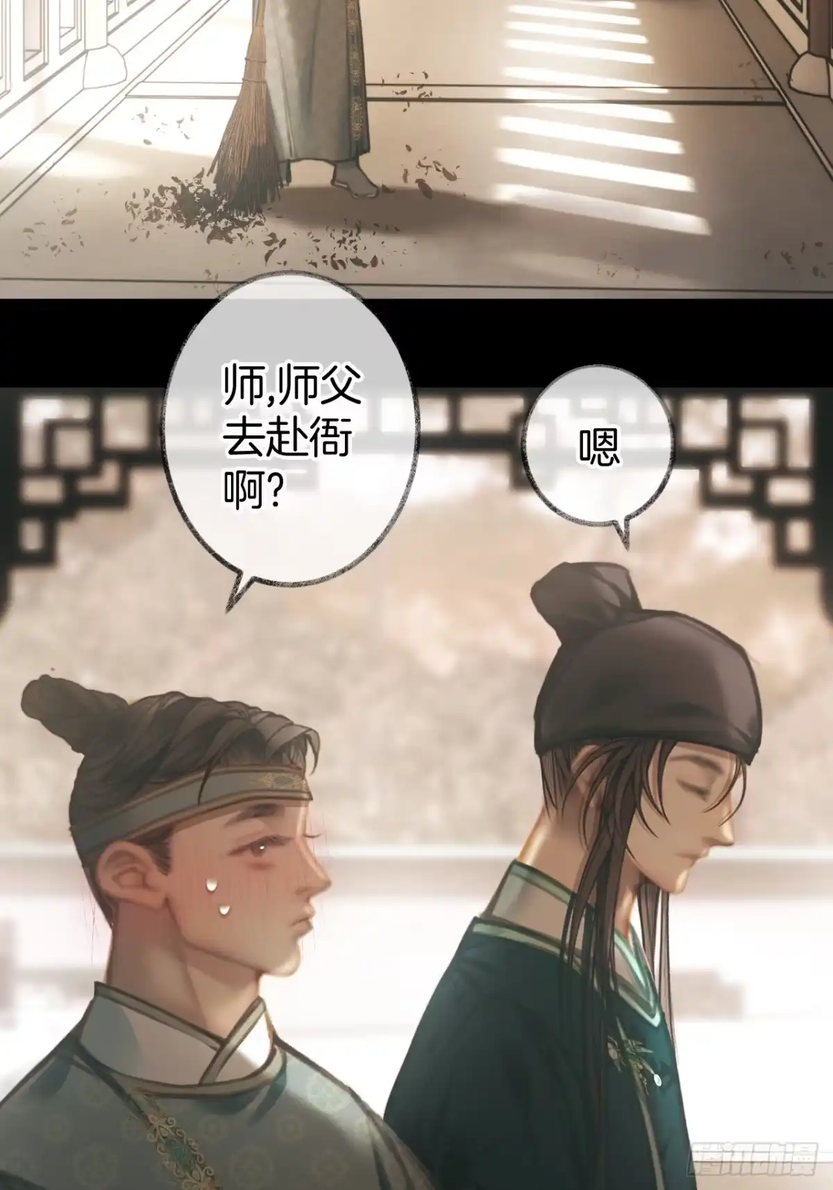 《明窗宴坐中》阿良的自信时刻 第25页