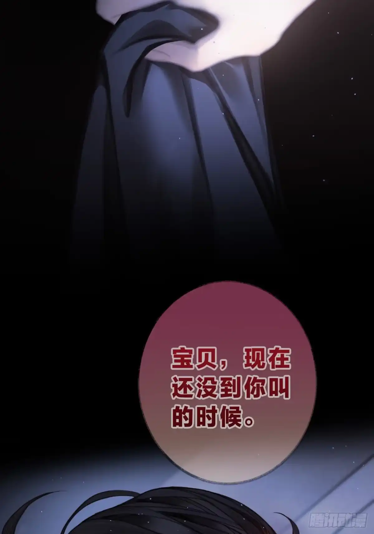 《明窗宴坐中》阿良的自信时刻 第11页