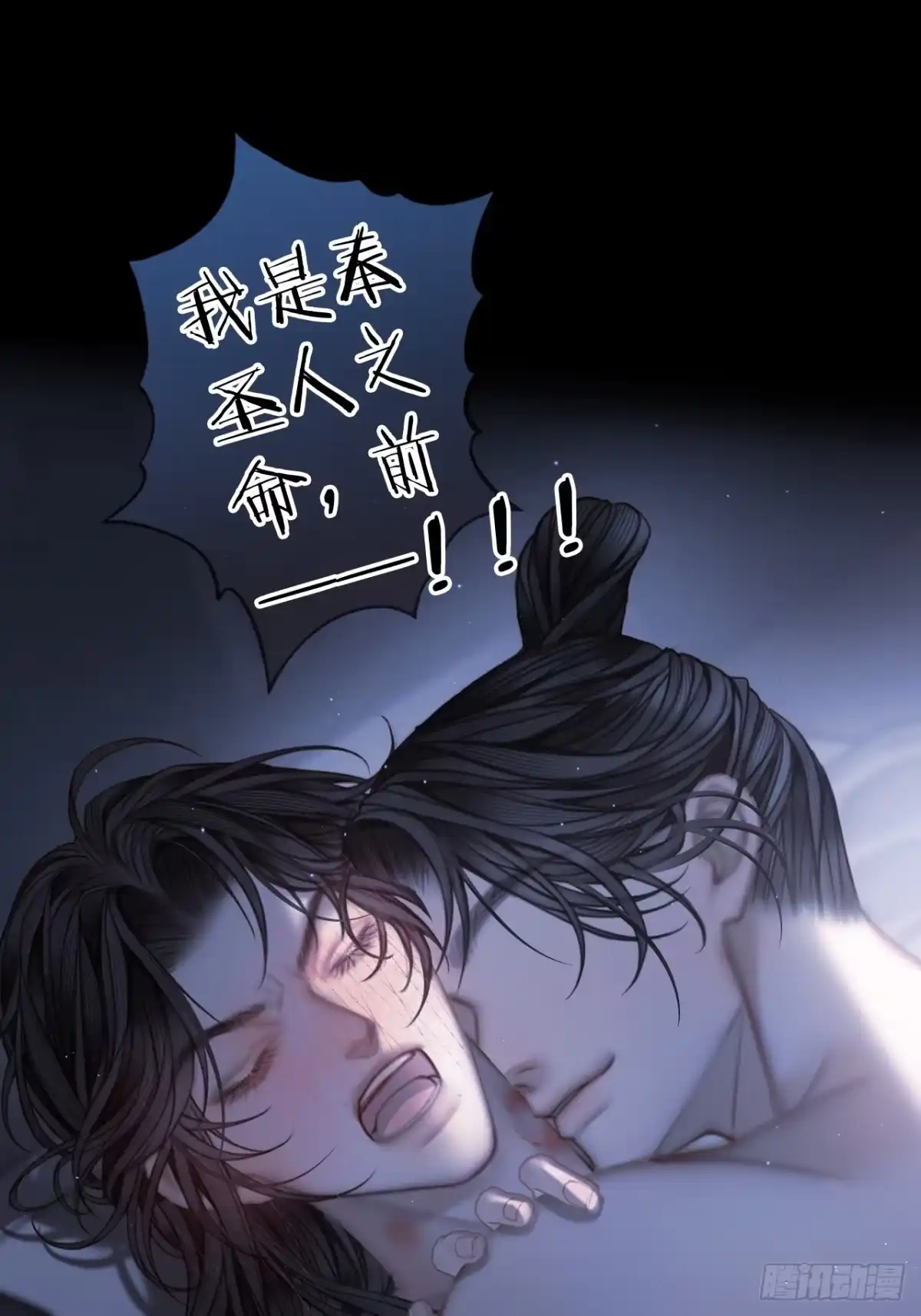 《明窗宴坐中》阿良的自信时刻 第9页