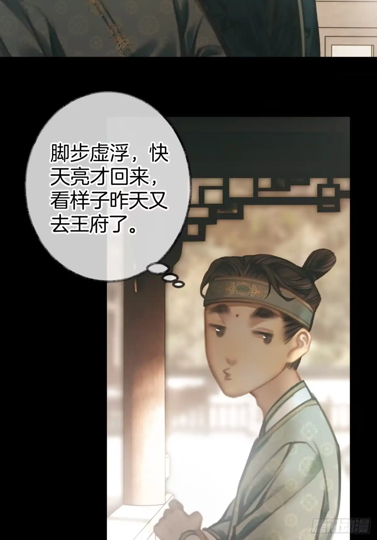 《明窗宴坐中》阿良的自信时刻 第26页