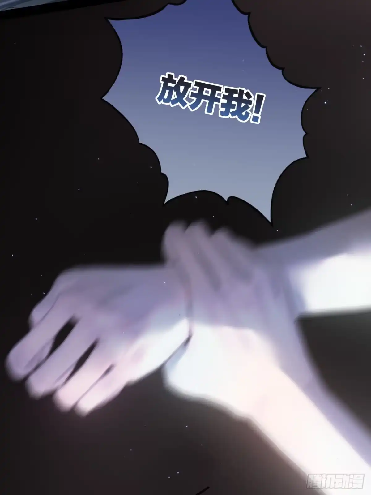《明窗宴坐中》阿良的自信时刻 第7页