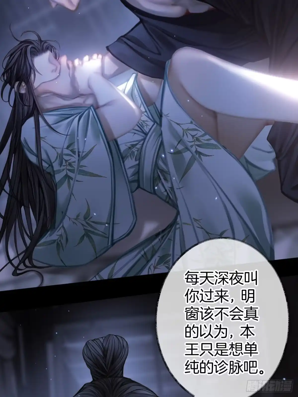 《明窗宴坐中》阿良的自信时刻 第3页