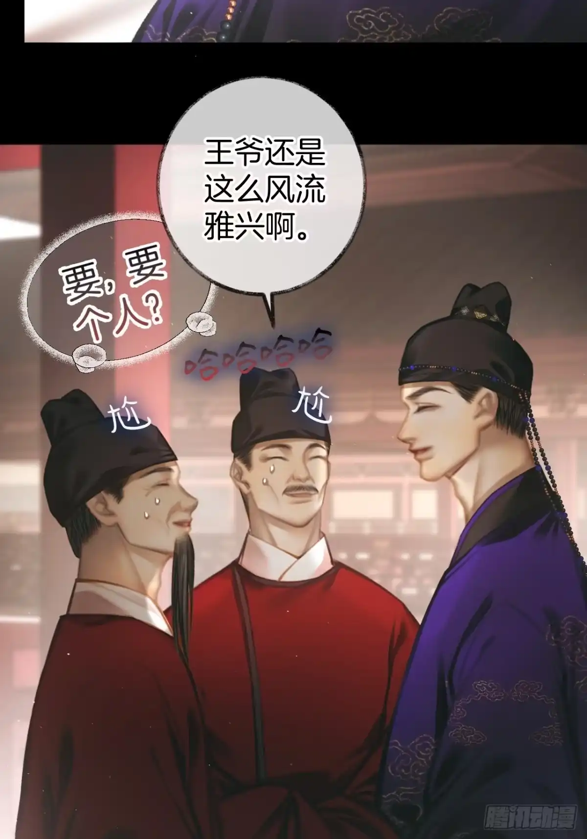 《明窗宴坐中》情敌见面分外眼红08 第11页