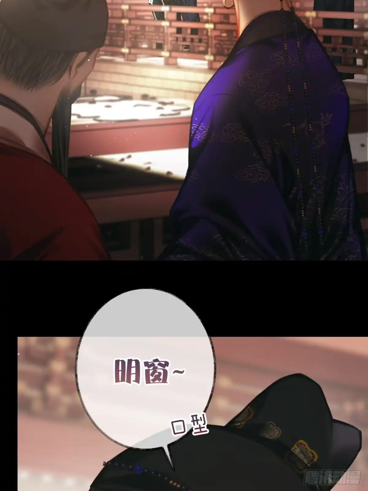《明窗宴坐中》情敌见面分外眼红08 第6页