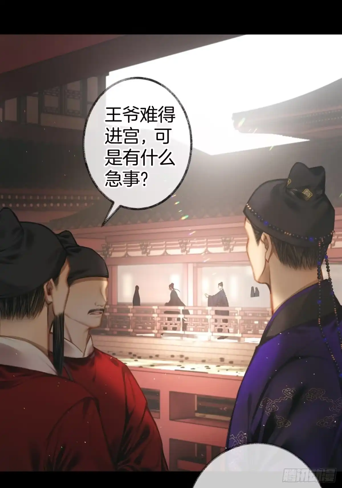 《明窗宴坐中》情敌见面分外眼红08 第9页
