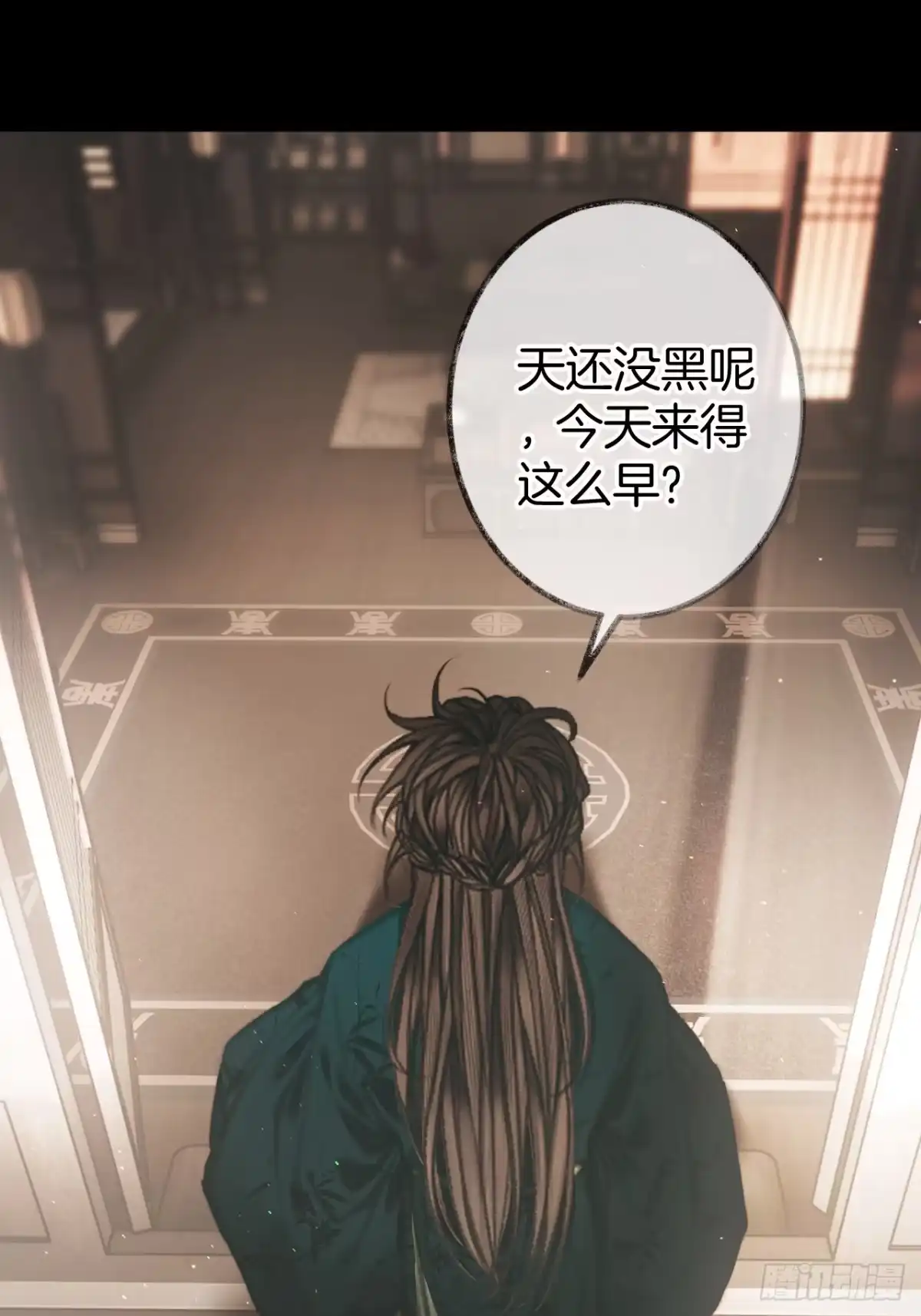 《明窗宴坐中》情敌见面分外眼红08 第23页