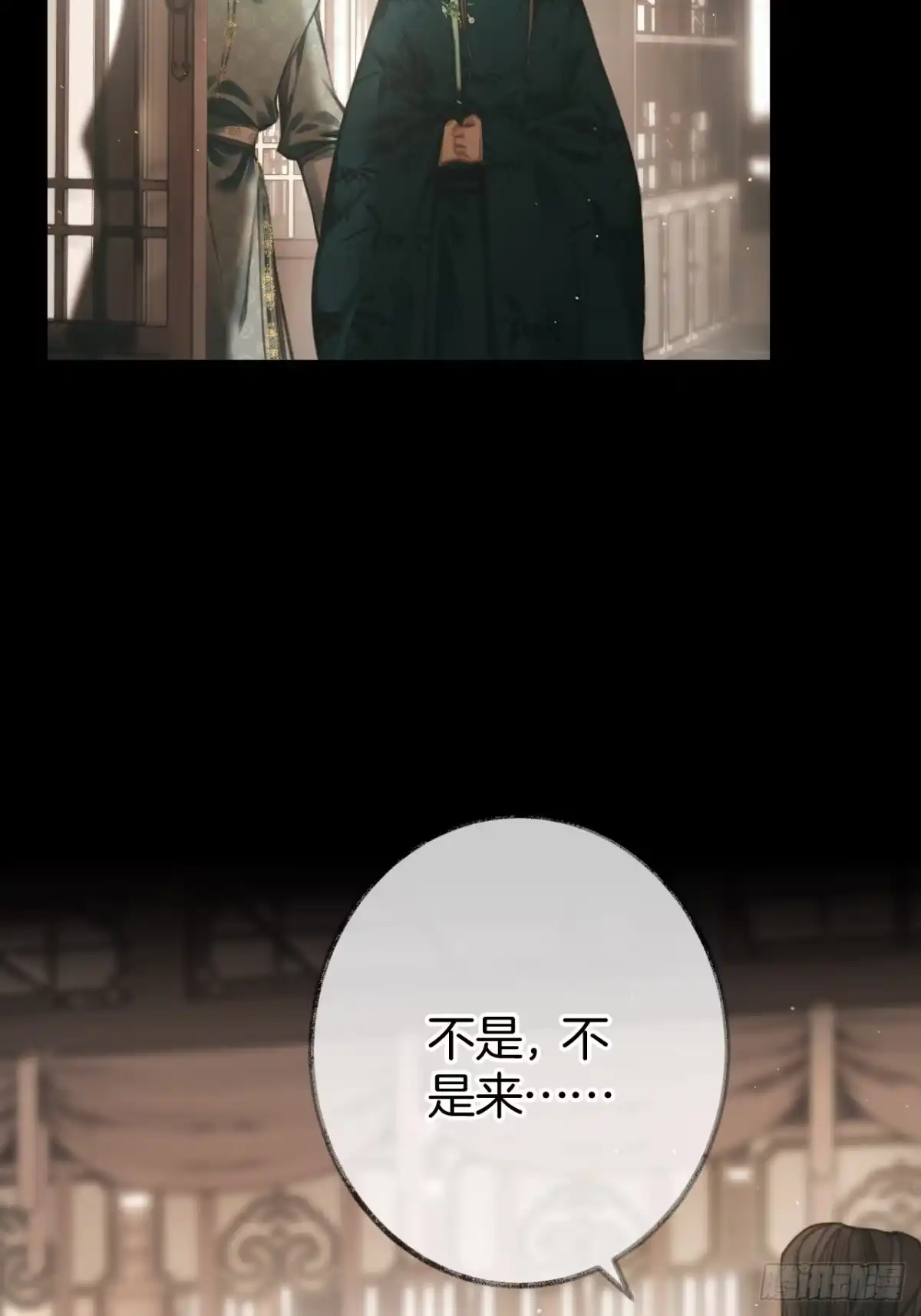 《明窗宴坐中》情敌见面分外眼红08 第25页