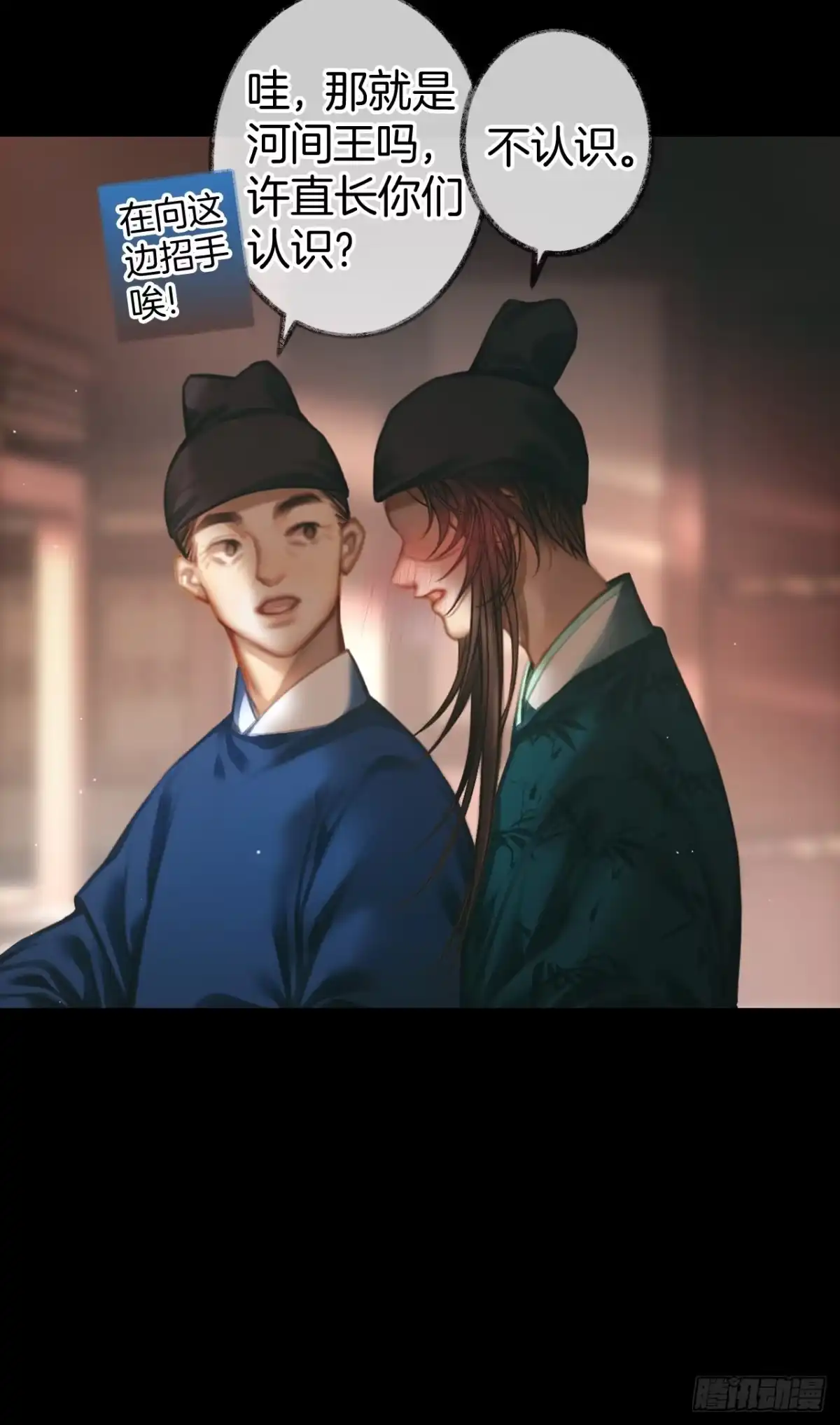 《明窗宴坐中》情敌见面分外眼红08 第8页