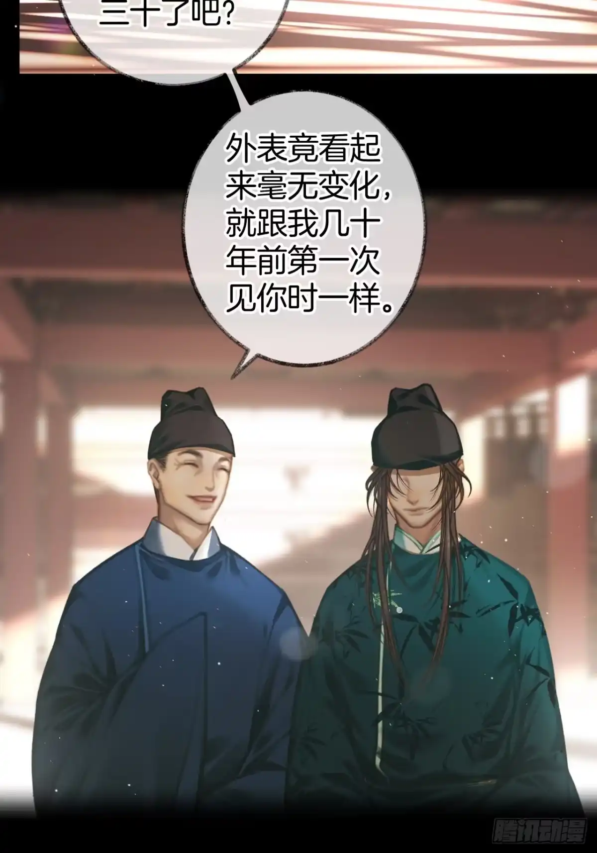 《明窗宴坐中》情敌见面分外眼红08 第13页