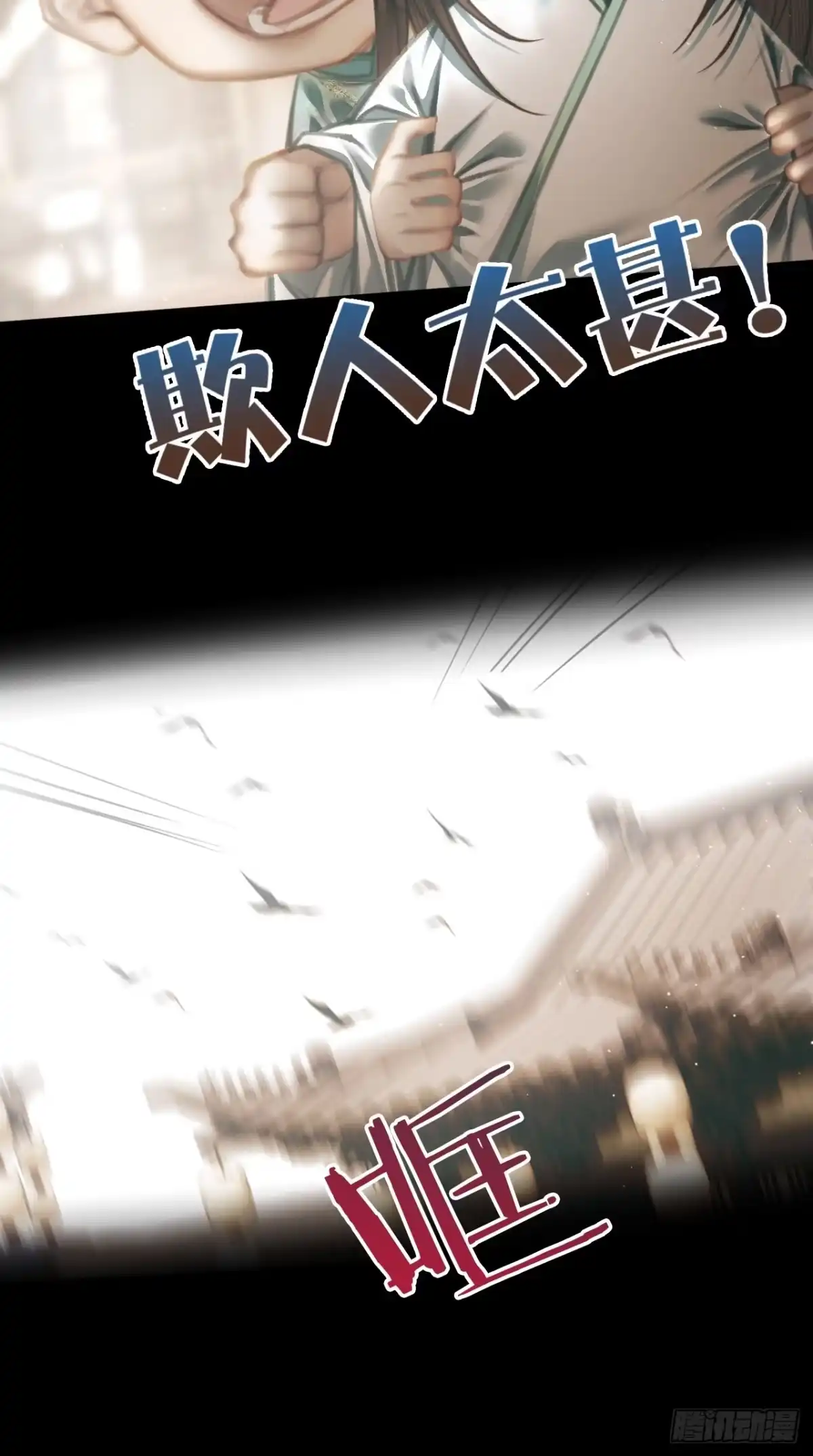 《明窗宴坐中》情敌见面分外眼红08 第34页