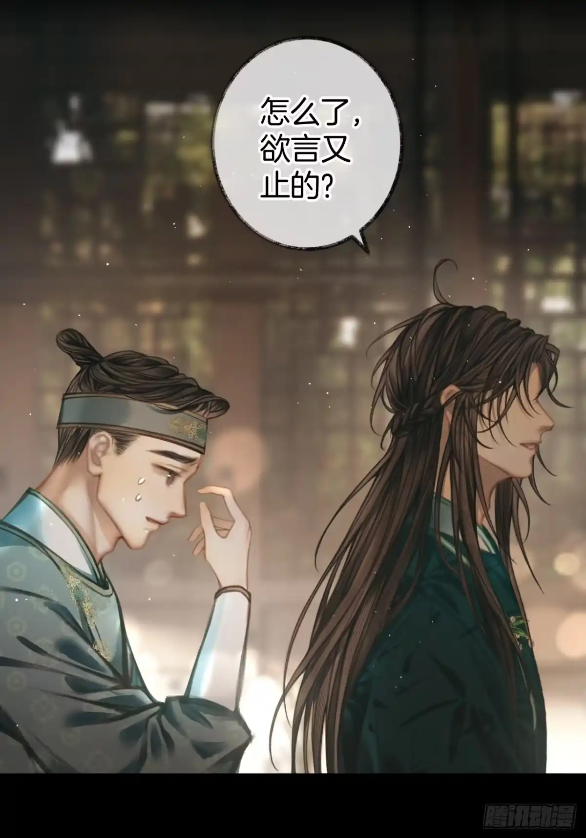 《明窗宴坐中》情敌见面分外眼红08 第21页