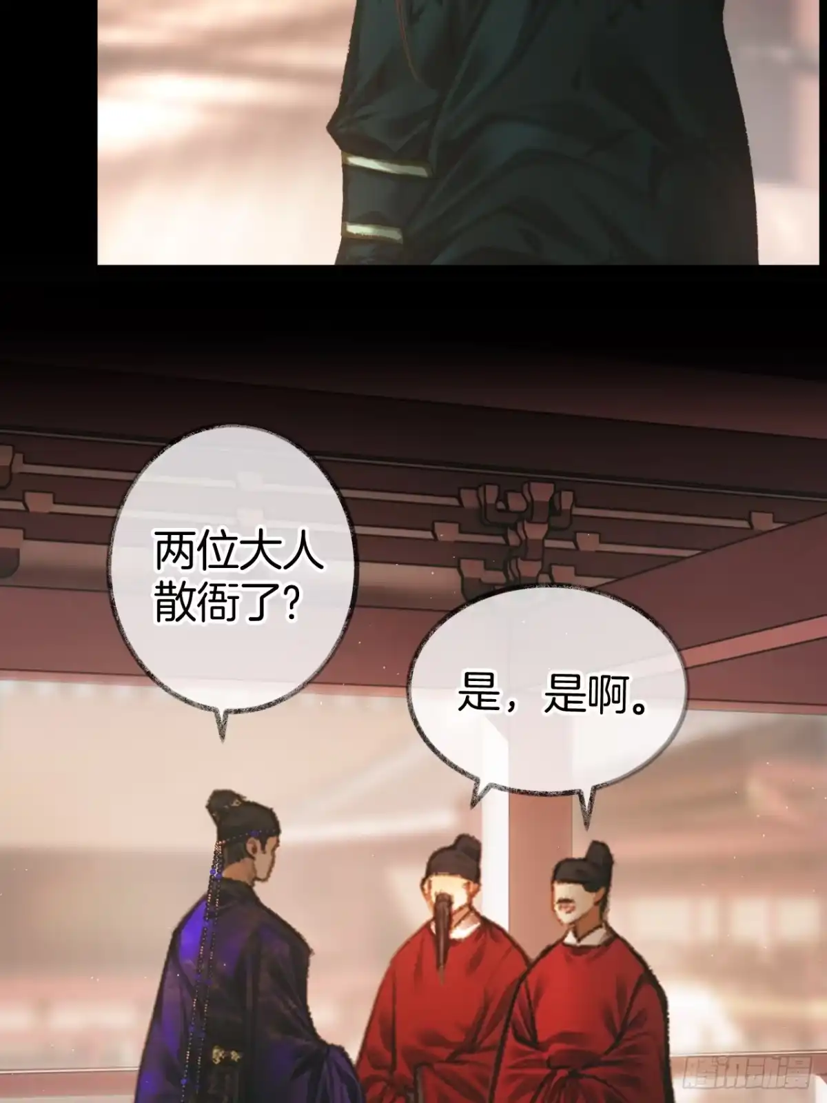 《明窗宴坐中》情敌见面分外眼红08 第3页