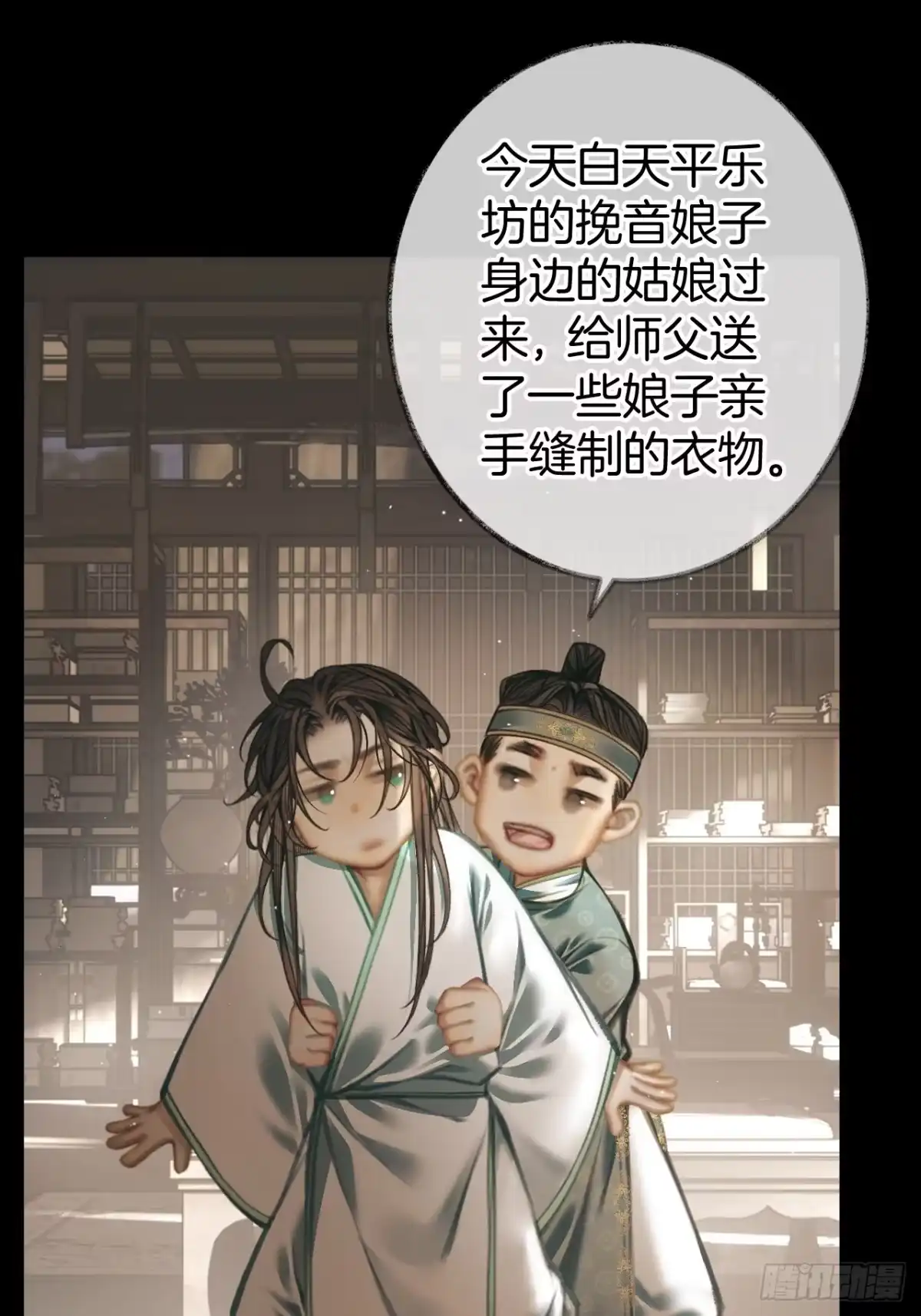 《明窗宴坐中》情敌见面分外眼红08 第35页