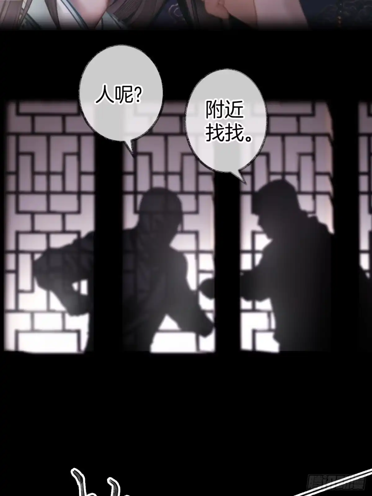 《明窗宴坐中》平乐坊消失的女人09 第39页